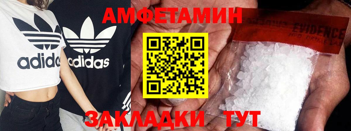 Саратов  Amphetamine 97%  Вход с VPN 