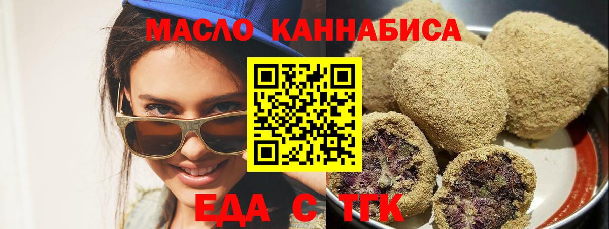 Cannafood марихуана Саратов