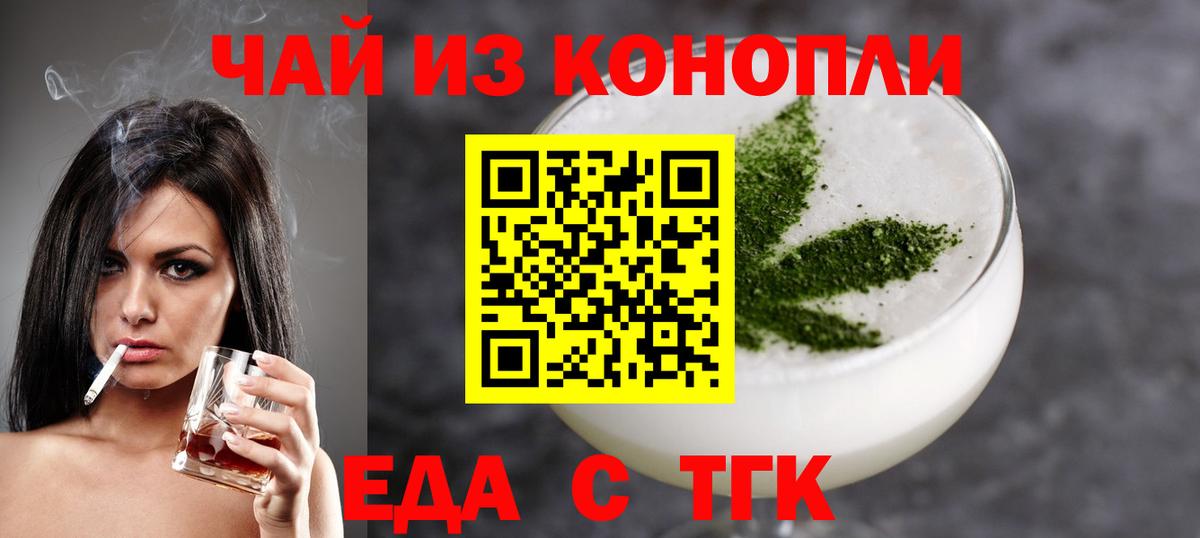 Саратов  Еда ТГК марихуана  Вход с VPN 
