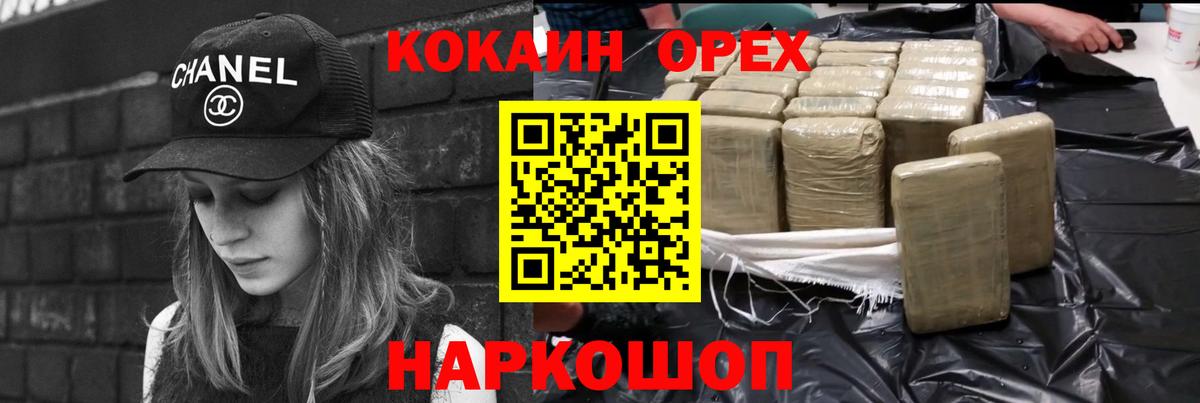 COCAIN Fish Scale Саратов