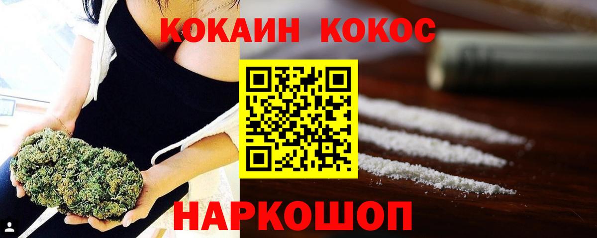 Cocaine VHQ  Вход с VPN  Кокаин  КОКАИН 99%  Саратов 