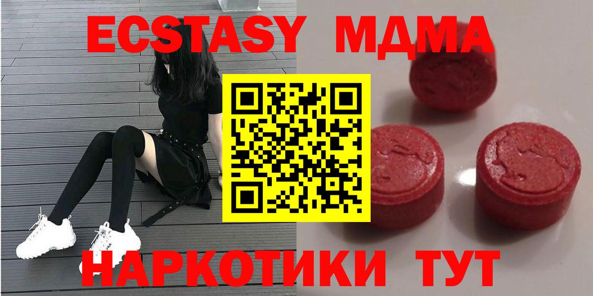Ecstasy XTC  Экстази Punisher  Вход с VPN  Саратов 