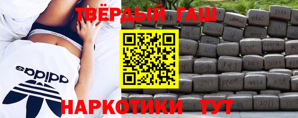 ГАШИШ гашик  Вход с VPN  Саратов  продажа наркотиков  ГАШ hashish 
