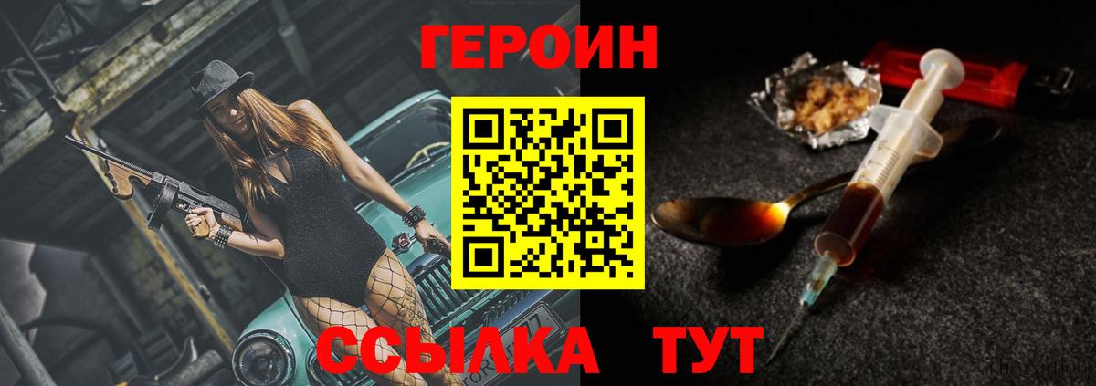 Саратов  ГЕРОИН хмурый  Вход с VPN 