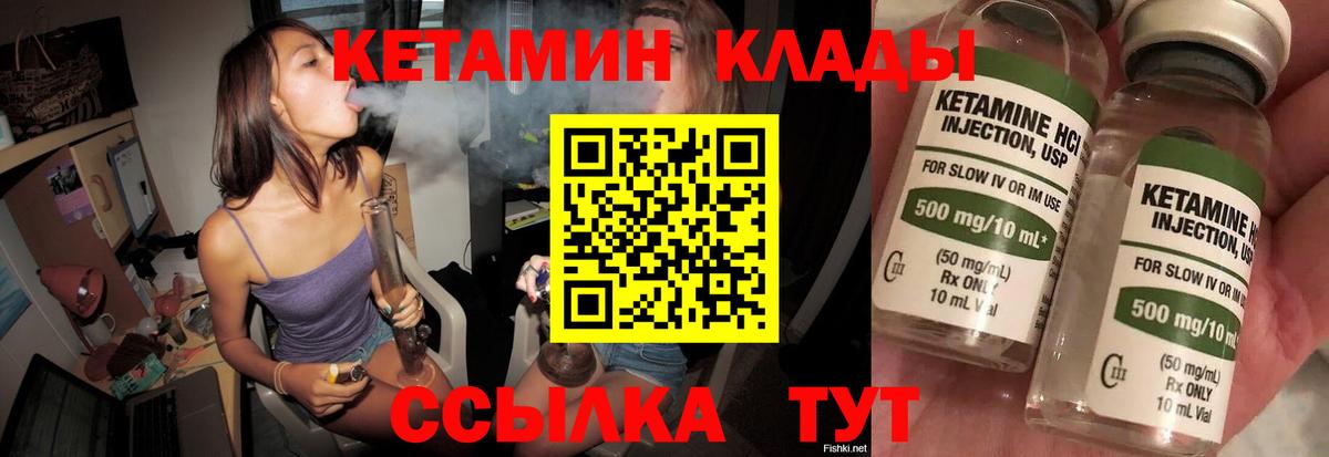 Кетамин VHQ  Вход с VPN  нарко площадка наркотические препараты  КЕТАМИН VHQ  Саратов 