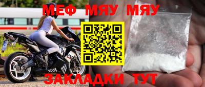мефедрон мука Усть-Джегута