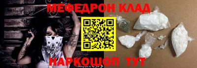 мефедрон мука Усть-Джегута