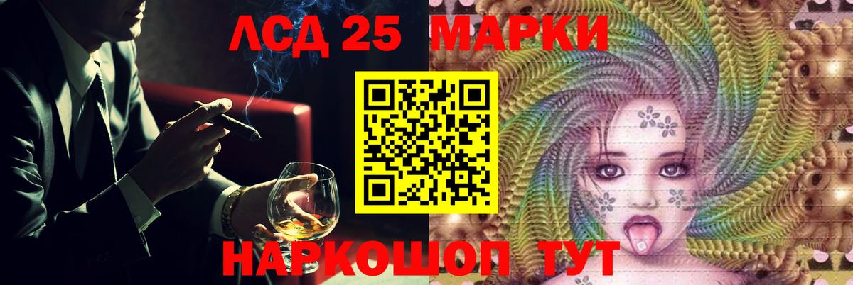 LSD-25 экстази кислота Саратов