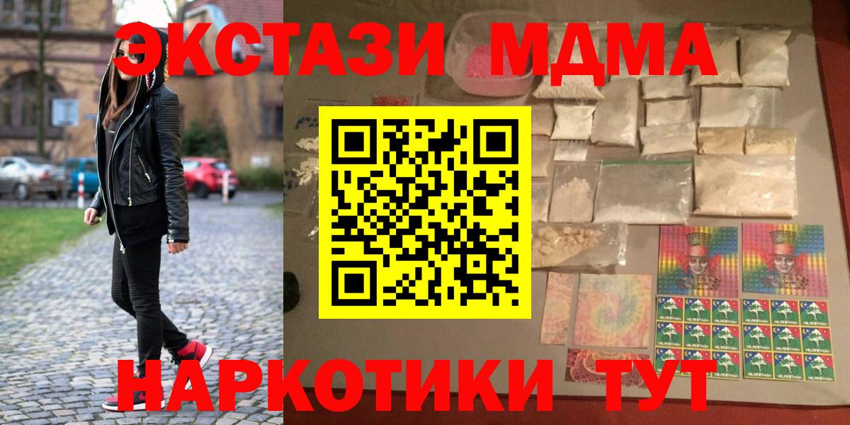 Саратов  MDMA Molly  Вход с VPN  MDMA Molly 