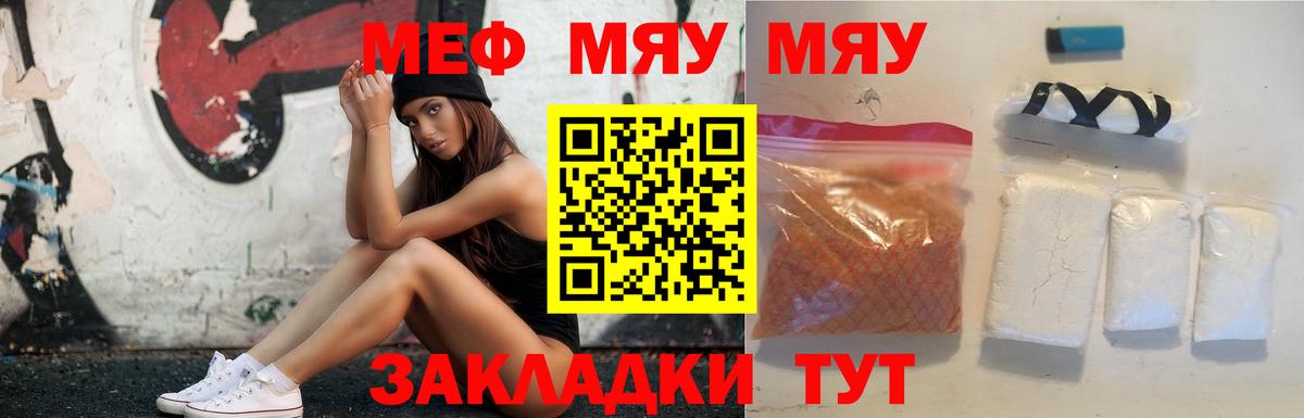 Мефедрон кристаллы Саратов