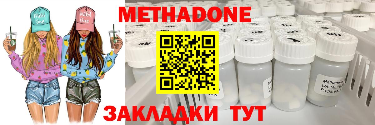Метадон мёд  Метадон кристалл  Саратов  Вход с VPN 