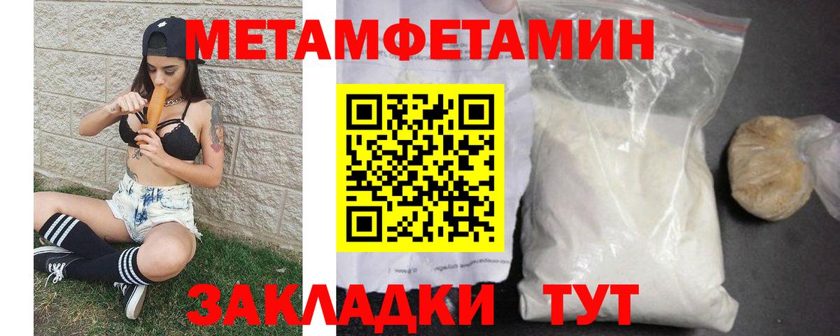 Саратов  МЕТАМФЕТАМИН пудра  Вход с VPN 