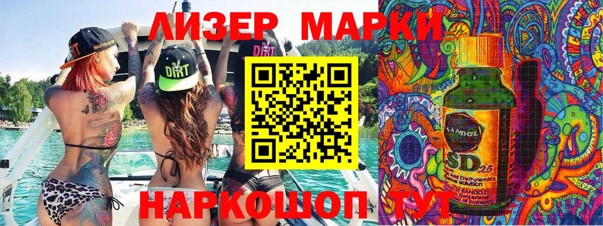 Марки 25I-NBOMe 1500мкг Саратов