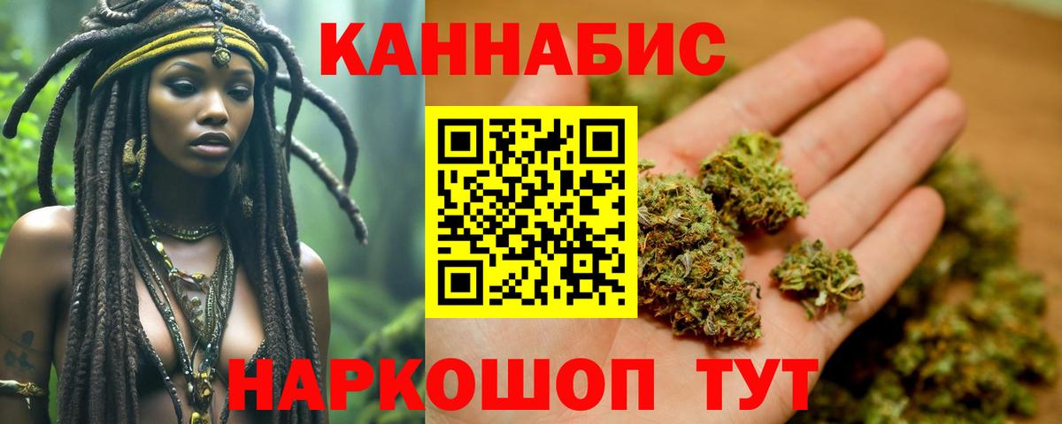 Бошки Шишки Amnesia  Бошки Шишки White Widow  Вход с VPN  Саратов  Каннабис тримм 